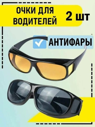 Защитные очки САДОВОД официальный интернет-каталог